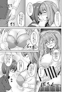 Page 6: 005.jpg | Jisshi JK to TomoAne JK wo Nando mo Koukan -Ama Icha Swapping Doutei Fudeoroshi- | View Page!