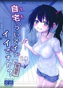 Read Jitaku Tsuite Itte Ii Desuka Junbigou