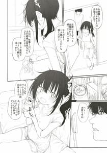 Page 4: 003.jpg | Jitaku Tsuite Itte Ii Desuka Junbigou | View Page!