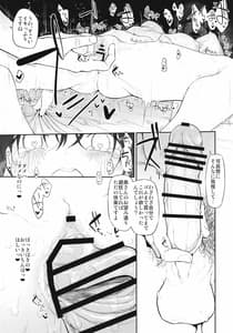 Page 5: 004.jpg | Jitaku Tsuite Itte Ii Desuka Junbigou | View Page!