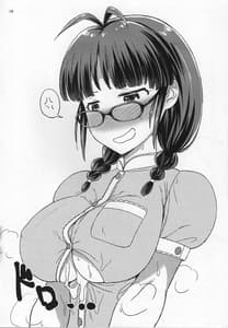 Page 15: 014.jpg | Jito Me no Ricchan ni Niramarenagara Iroiro Shitemorau Hon | View Page!