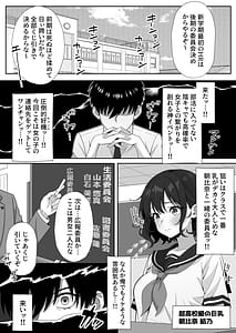 Page 3: 002.jpg | Jitome Hinnyuu Classmate ni Sasowareru mama Saigo made Shichau Hanashi | View Page!