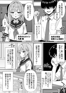 Page 4: 003.jpg | Jitome Hinnyuu Classmate ni Sasowareru mama Saigo made Shichau Hanashi | View Page!