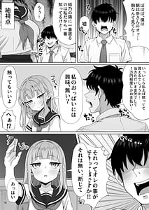 Page 6: 005.jpg | Jitome Hinnyuu Classmate ni Sasowareru mama Saigo made Shichau Hanashi | View Page!