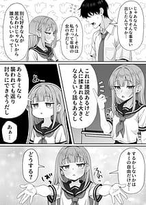 Page 7: 006.jpg | Jitome Hinnyuu Classmate ni Sasowareru mama Saigo made Shichau Hanashi | View Page!