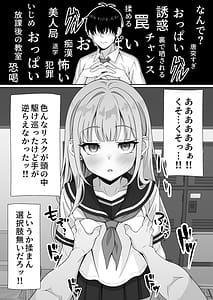 Page 8: 007.jpg | Jitome Hinnyuu Classmate ni Sasowareru mama Saigo made Shichau Hanashi | View Page!