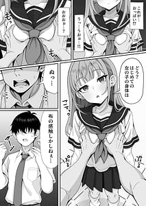 Page 9: 008.jpg | Jitome Hinnyuu Classmate ni Sasowareru mama Saigo made Shichau Hanashi | View Page!