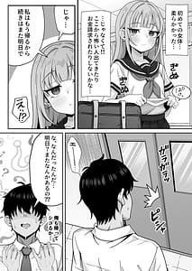 Page 14: 013.jpg | Jitome Hinnyuu Classmate ni Sasowareru mama Saigo made Shichau Hanashi | View Page!