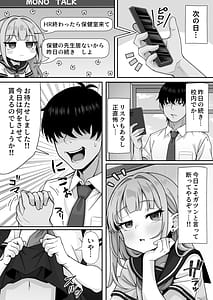 Page 15: 014.jpg | Jitome Hinnyuu Classmate ni Sasowareru mama Saigo made Shichau Hanashi | View Page!