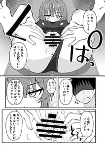 Page 9: 008.jpg | Jitome de Kyonyuu na Kouhai-chan ga Cool ni Zenbu Uketomete Kureru Hanashi | View Page!