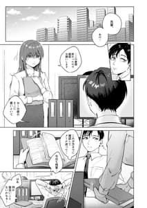 Page 3: 002.jpg | Jitsu wa Bitch na Kouhai-chan | View Page!