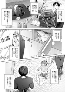 Page 4: 003.jpg | Jitsu wa Bitch na Kouhai-chan | View Page!