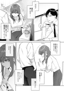 Page 5: 004.jpg | Jitsu wa Bitch na Kouhai-chan | View Page!