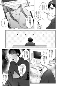 Page 7: 006.jpg | Jitsu wa Bitch na Kouhai-chan | View Page!