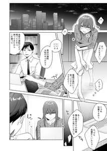 Page 8: 007.jpg | Jitsu wa Bitch na Kouhai-chan | View Page!