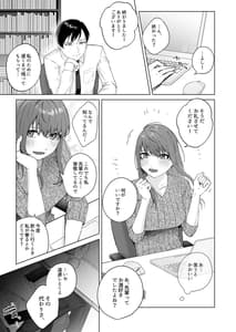 Page 9: 008.jpg | Jitsu wa Bitch na Kouhai-chan | View Page!