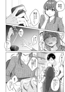 Page 10: 009.jpg | Jitsu wa Bitch na Kouhai-chan | View Page!