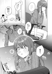 Page 11: 010.jpg | Jitsu wa Bitch na Kouhai-chan | View Page!