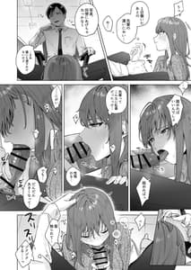 Page 12: 011.jpg | Jitsu wa Bitch na Kouhai-chan | View Page!