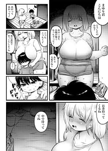 Page 5: 004.jpg | Jitsu wa Ichiban Tondemonai Chika-san | View Page!