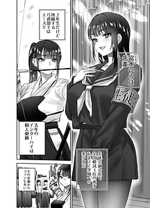 Page 3: 002.jpg | Jitsu wa Mutsuri Kyudo-bu no Senpai ga Ore ni Dake Ecchi o Shikakete Kuru! | View Page!