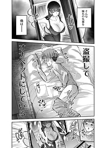 Page 4: 003.jpg | Jitsu wa Mutsuri Kyudo-bu no Senpai ga Ore ni Dake Ecchi o Shikakete Kuru! | View Page!