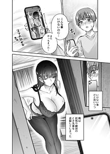 Page 5: 004.jpg | Jitsu wa Mutsuri Kyudo-bu no Senpai ga Ore ni Dake Ecchi o Shikakete Kuru! | View Page!