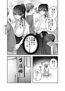 Page 6: 005.jpg | Jitsu wa Mutsuri Kyudo-bu no Senpai ga Ore ni Dake Ecchi o Shikakete Kuru! | View Page!