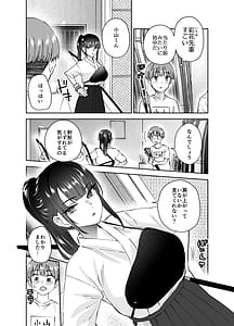 Page 8: 007.jpg | Jitsu wa Mutsuri Kyudo-bu no Senpai ga Ore ni Dake Ecchi o Shikakete Kuru! | View Page!