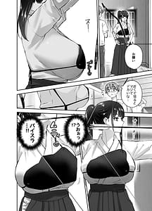 Page 9: 008.jpg | Jitsu wa Mutsuri Kyudo-bu no Senpai ga Ore ni Dake Ecchi o Shikakete Kuru! | View Page!