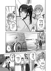 Page 10: 009.jpg | Jitsu wa Mutsuri Kyudo-bu no Senpai ga Ore ni Dake Ecchi o Shikakete Kuru! | View Page!