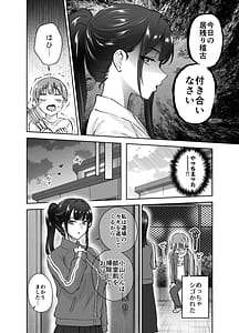 Page 11: 010.jpg | Jitsu wa Mutsuri Kyudo-bu no Senpai ga Ore ni Dake Ecchi o Shikakete Kuru! | View Page!
