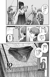 Page 12: 011.jpg | Jitsu wa Mutsuri Kyudo-bu no Senpai ga Ore ni Dake Ecchi o Shikakete Kuru! | View Page!
