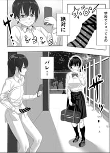 Page 2: 001.jpg | Jitsu wa Muttsuri na InCha ni Onanie Mirareta ga... Wakaraseta! | View Page!