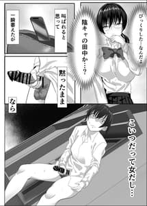 Page 3: 002.jpg | Jitsu wa Muttsuri na InCha ni Onanie Mirareta ga... Wakaraseta! | View Page!