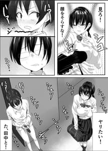 Page 4: 003.jpg | Jitsu wa Muttsuri na InCha ni Onanie Mirareta ga... Wakaraseta! | View Page!