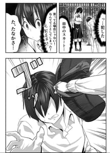 Page 7: 006.jpg | Jitsu wa Muttsuri na InCha ni Onanie Mirareta ga... Wakaraseta! | View Page!