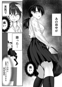 Page 8: 007.jpg | Jitsu wa Muttsuri na InCha ni Onanie Mirareta ga... Wakaraseta! | View Page!