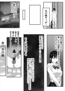 Page 9: 008.jpg | Jitsu wa Muttsuri na InCha ni Onanie Mirareta ga... Wakaraseta! | View Page!