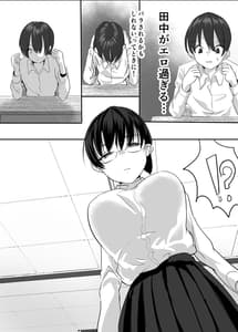 Page 11: 010.jpg | Jitsu wa Muttsuri na InCha ni Onanie Mirareta ga... Wakaraseta! | View Page!