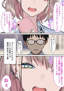 Page 3: 002.jpg | Jitsu wa Otaku-kun ni Amai Gyaru Tsuyome -Shotaiken- | View Page!