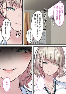 Page 5: 004.jpg | Jitsu wa Otaku-kun ni Amai Gyaru Tsuyome -Shotaiken- | View Page!