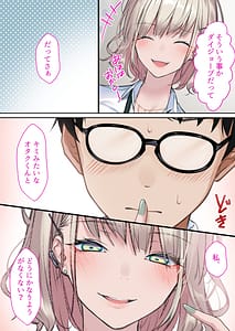 Page 6: 005.jpg | Jitsu wa Otaku-kun ni Amai Gyaru Tsuyome -Shotaiken- | View Page!