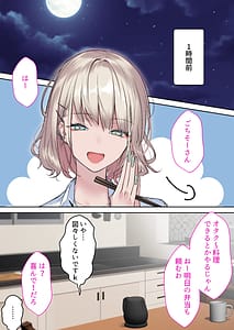 Page 9: 008.jpg | Jitsu wa Otaku-kun ni Amai Gyaru Tsuyome -Shotaiken- | View Page!