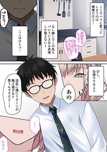 Page 10: 009.jpg | Jitsu wa Otaku-kun ni Amai Gyaru Tsuyome -Shotaiken- | View Page!