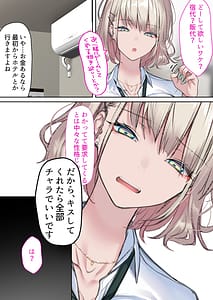 Page 11: 010.jpg | Jitsu wa Otaku-kun ni Amai Gyaru Tsuyome -Shotaiken- | View Page!