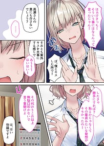 Page 12: 011.jpg | Jitsu wa Otaku-kun ni Amai Gyaru Tsuyome -Shotaiken- | View Page!