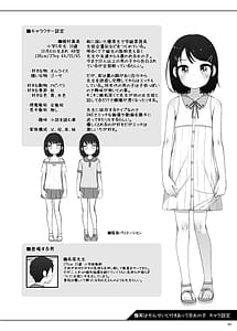 Page 4: 003.jpg | Jitsu wa Sensei to Tsukiatte Iru Onnanoko | View Page!