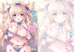 Page 1: 000.jpg | Jitsuha! Goshujin-sama to H ga Shitai Maid-san | View Page!