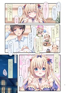 Page 5: 004.jpg | Jitsuha! Goshujin-sama to H ga Shitai Maid-san | View Page!